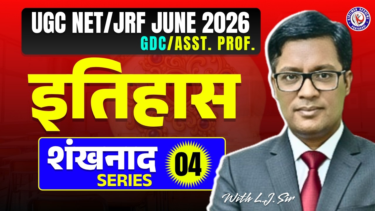 शंखनाद Series Class 04 | History for Ugc Net/Jrf/Gdc Exams 2026 | With L.J. Sir
