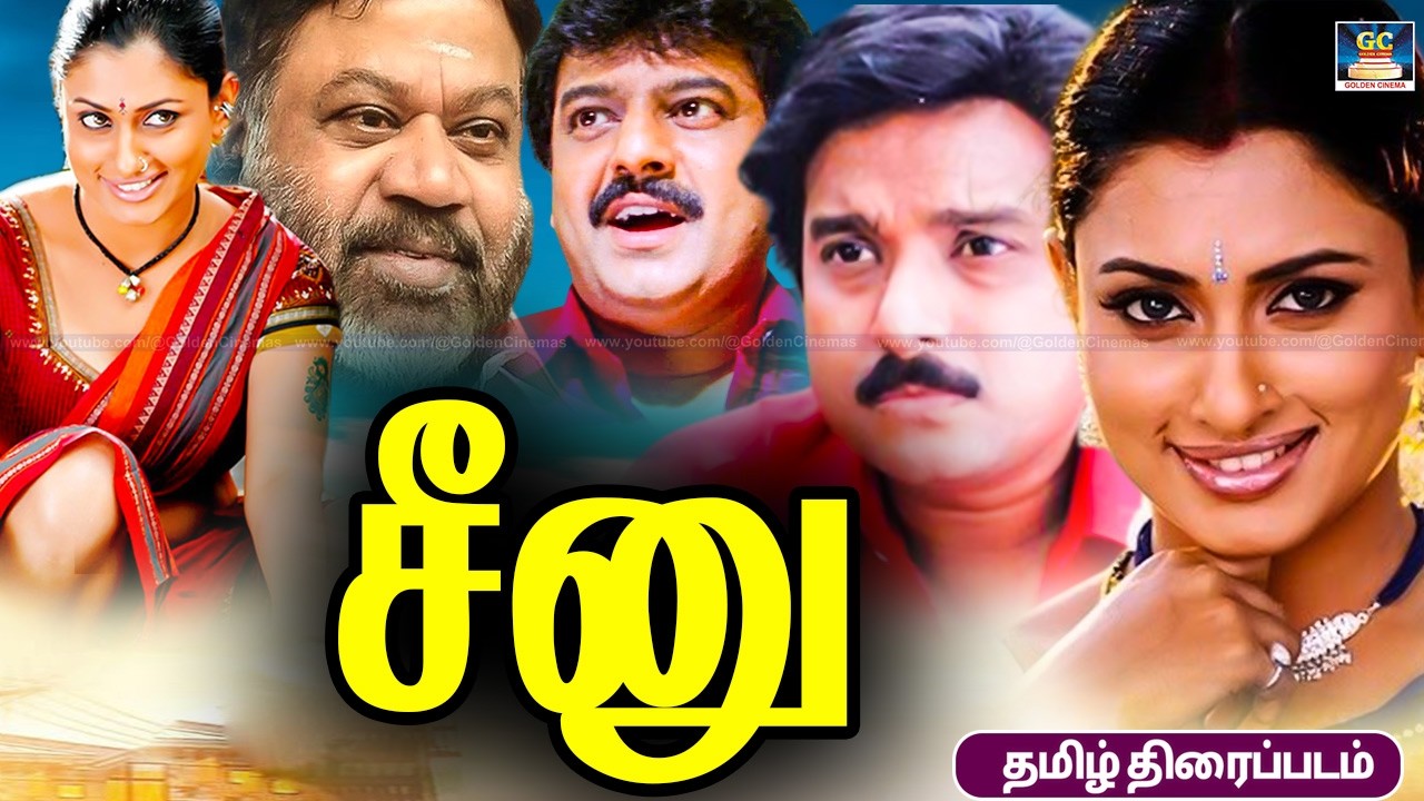 Seenu Love & Comedy Tamil 4K Movie | சீனு திரைப்படம் | Karthik, Malavika, Vivek, P. Vasu