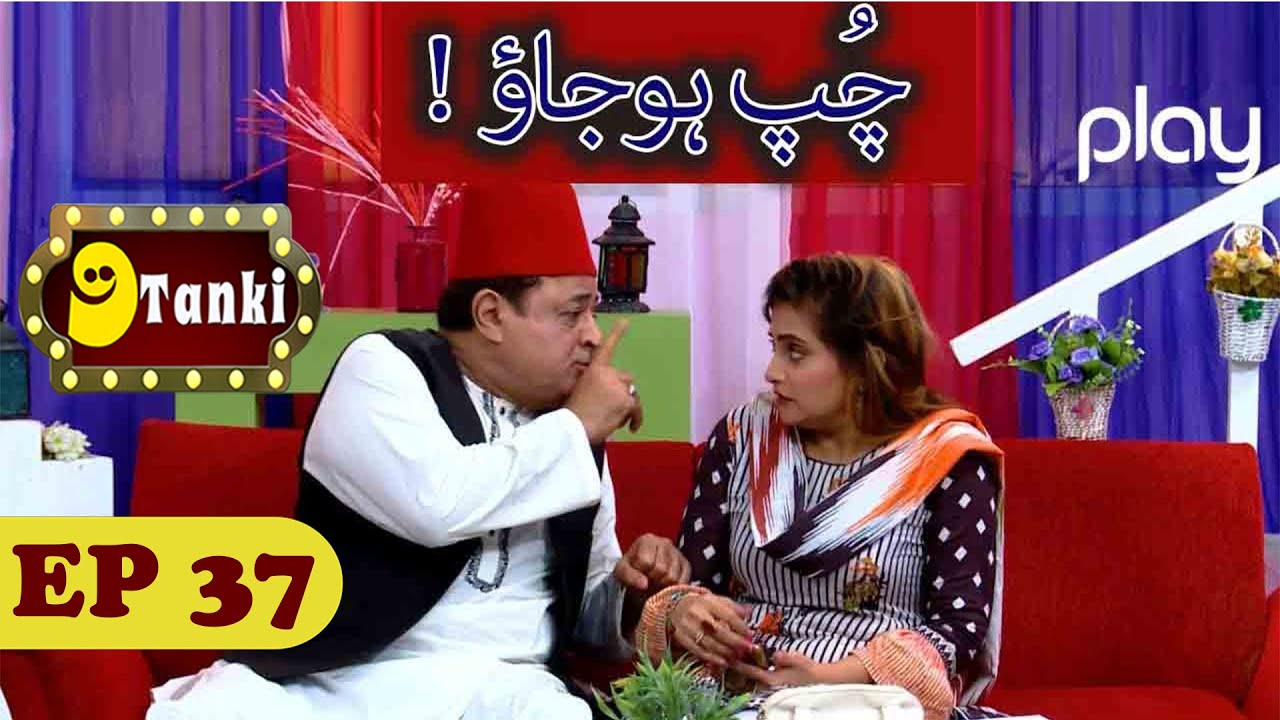 9 Tanki | Ep-37 | Comedy Show | Shakeel Siddiqui | Rauf Lala | Play TV | 23 October 2021