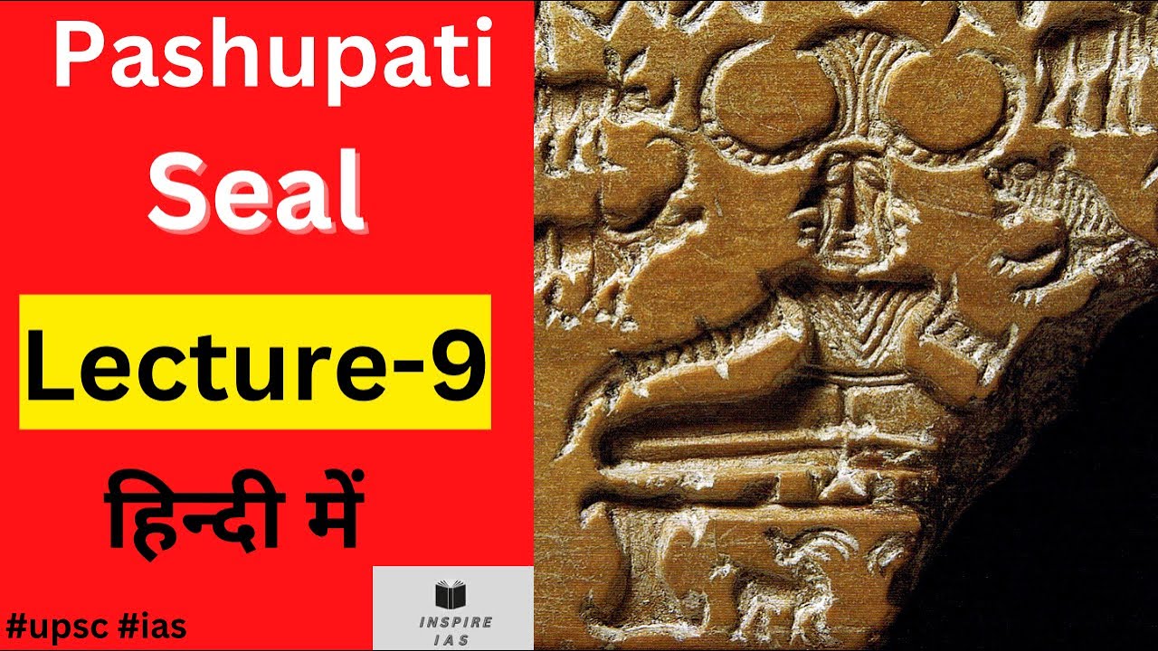 Pashupati Seal | Complete Art and culture | Inspire IAS | UPSC #upsc #ias