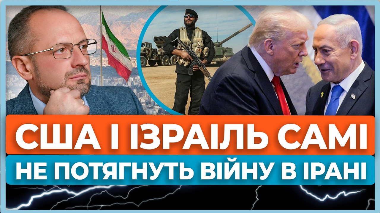 ⚡США та Ізраїль створюють коаліцію. Країни, які атакував Іран, будуть змушені воювати! / БЕЗСМЕРТНИЙ