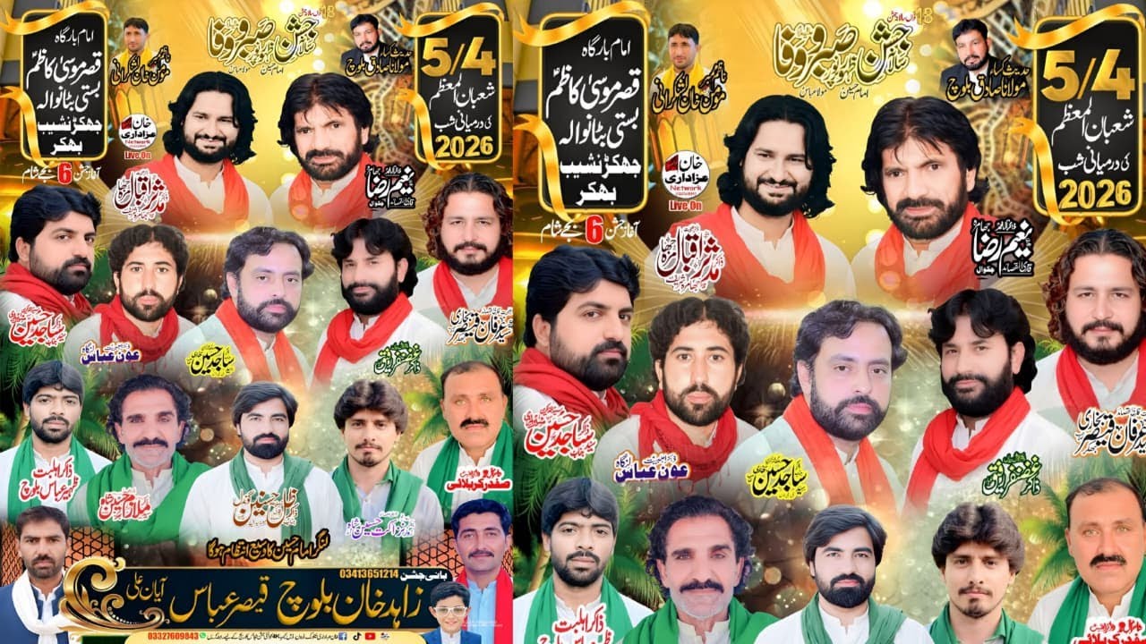#Live Jashan 4/5 Shaban Basti Battan wala Bhakkar Nashaib @KhanAzadriNetwork5