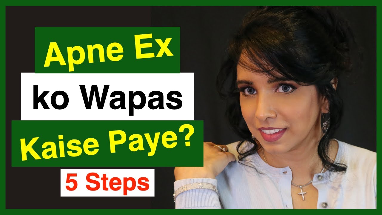 ZARUR DEKHO: Apne Ex Ko Wapas Kaise Paye | How to Get Your Ex Back in Hindi | The Official Geet