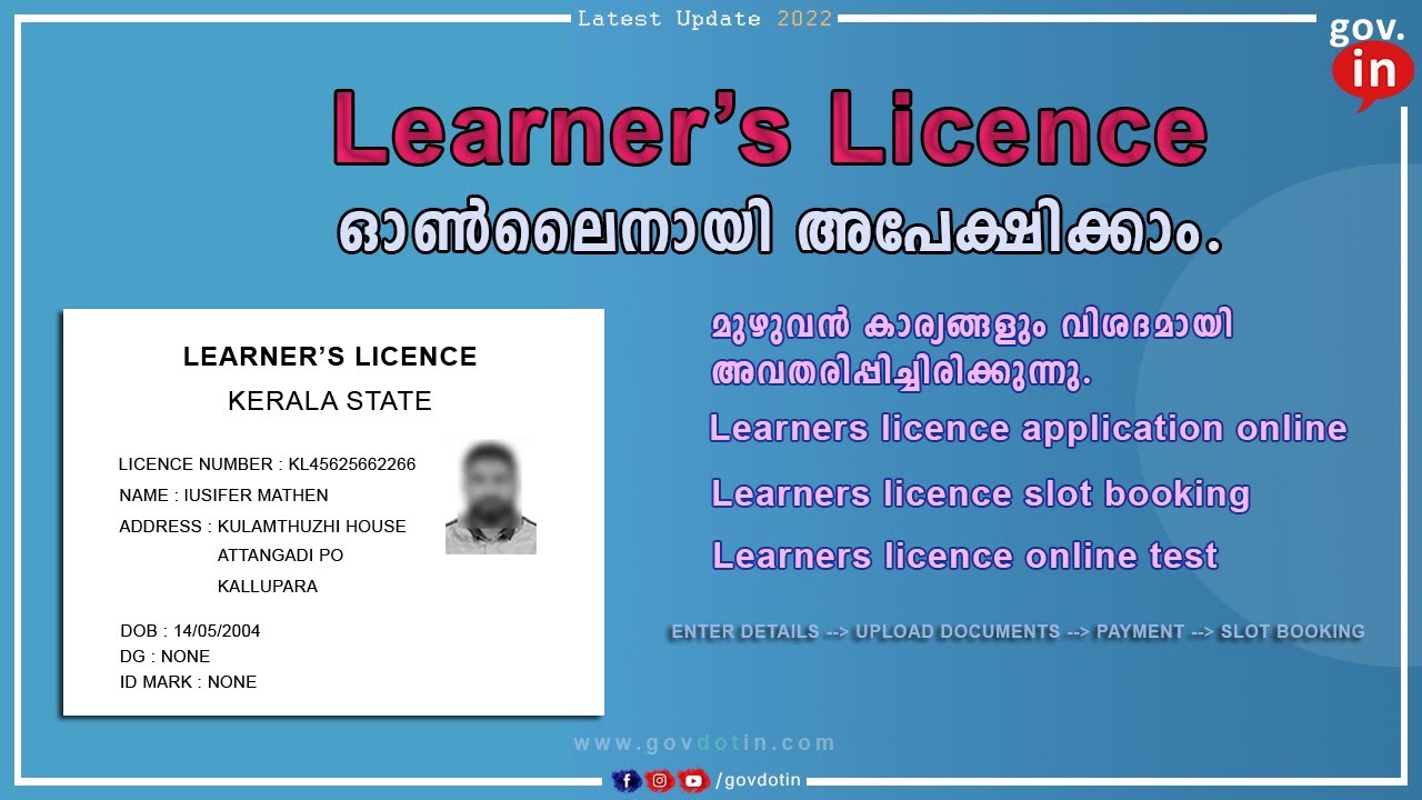 learners licence online apply malayalam  ലേണേഴ്‌സ് ലൈസൻസ് ഓൺലൈൻ അപേക്ഷിക്കാം learners test in kerala