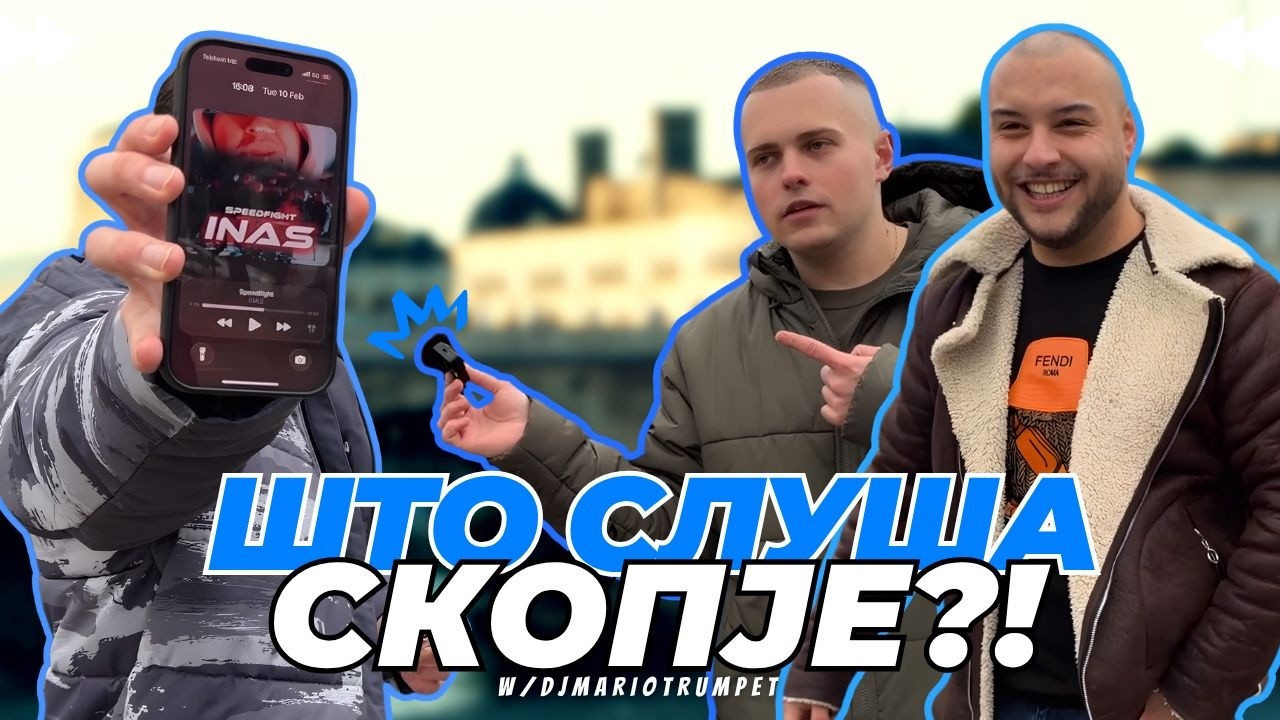 ШТО СЛУША СКОПЈЕ!? 🎵 w/ DjMarioTrumpet