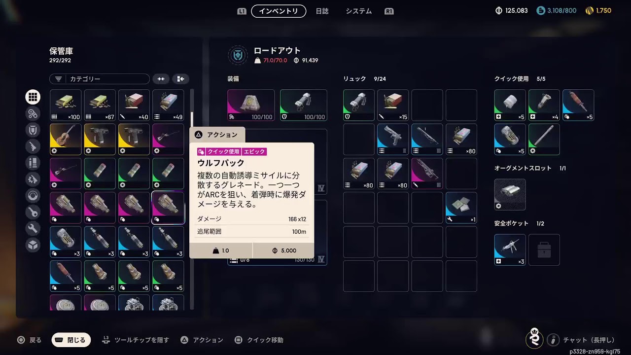 狼が撃つ「ARC Raiders」