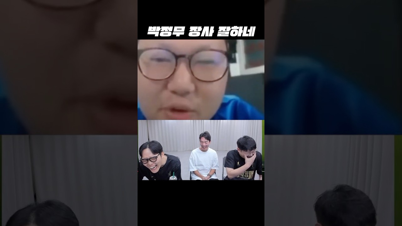 감스트x박정무 함께보는 '그 영상'