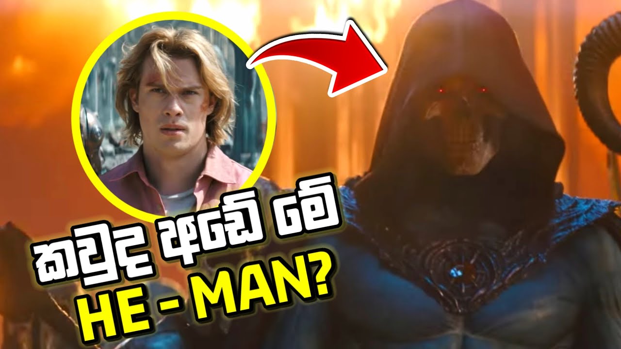 Masters Of Universe Trailer Breakdown - Sony Pictures නවතම නිර්මාණය