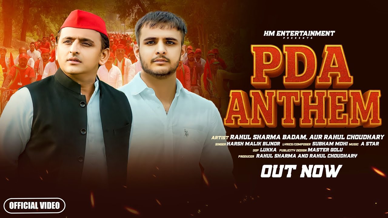 PDA Antheme | Samajwadi Party Song | Harsh Malik Bijnor | Geet Duniya Official | Mission 2027