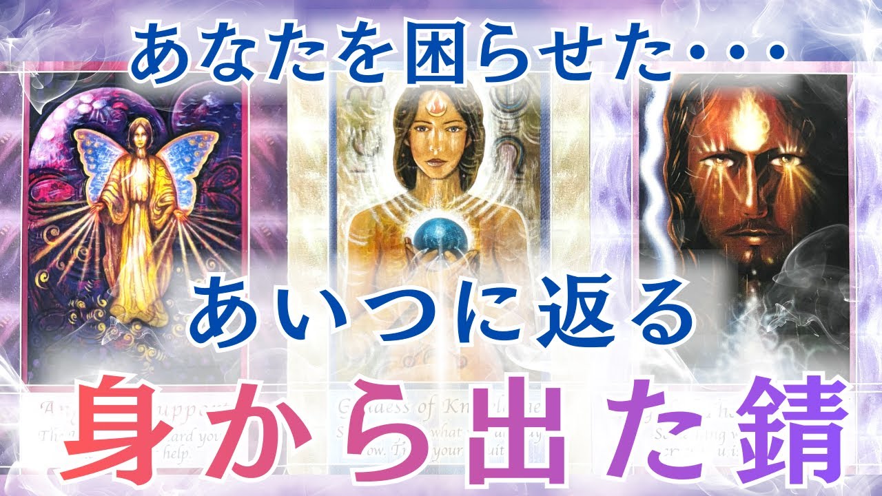 久々に、終始私のお口の治安が悪いです😆💦人間関係やお仕事でモヤッとしてる方にこのリーディングを通して少しでもスッキリしてもらえたら幸いです✨今回はヘキサグラムスプレッドでタロット中心にお届けしてます😊