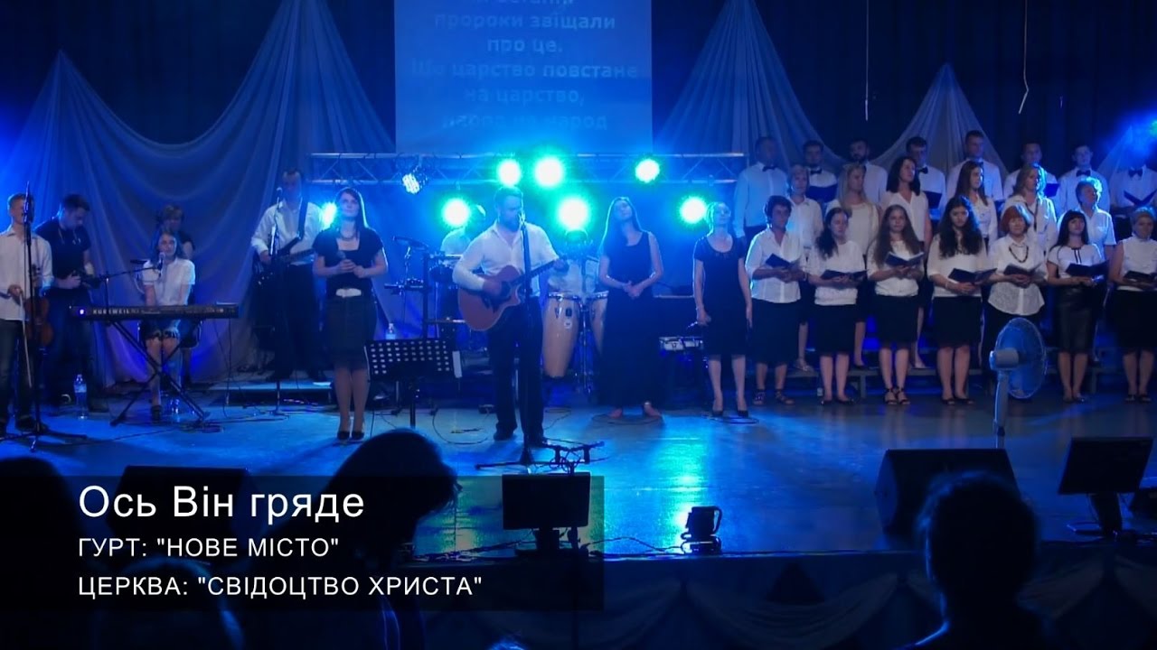 #13 Ось Він гряде | 2015 | Гурт: 
