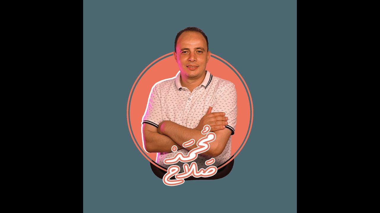 ليلة الامتحان للصف  الثالث الاعدادى