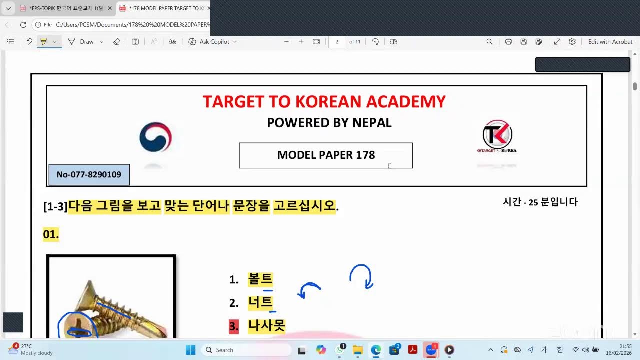 178 Reading Model Paper Discussion 0778290109 TARGET TO KOREAN ACADEMY