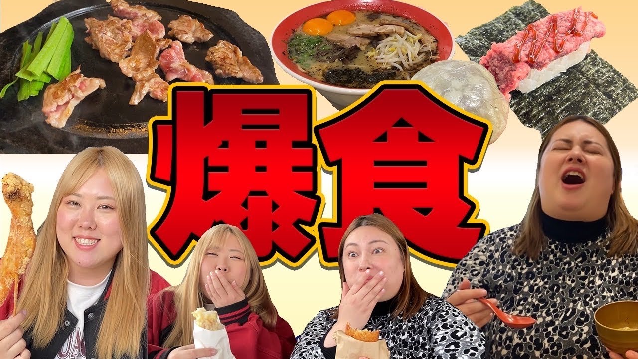 【飯テロ】熊本を食べ尽くす！？爆食編