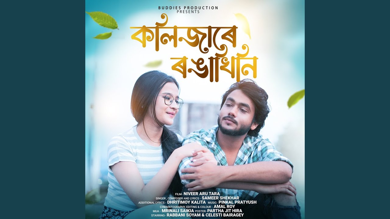 Kolijare Ronga Khini