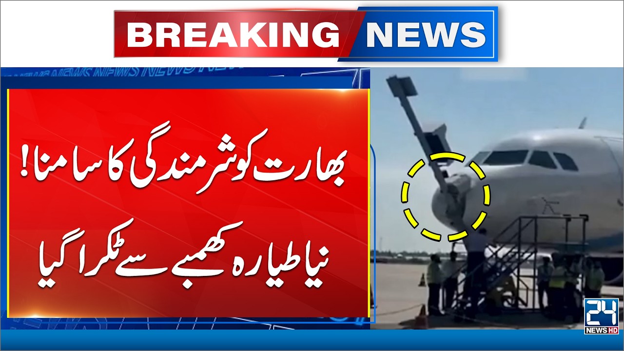 Breaking! India&rsquo;s New Fighter Jet Hits a Pole | Major Embarrassment for India - 24 News HD