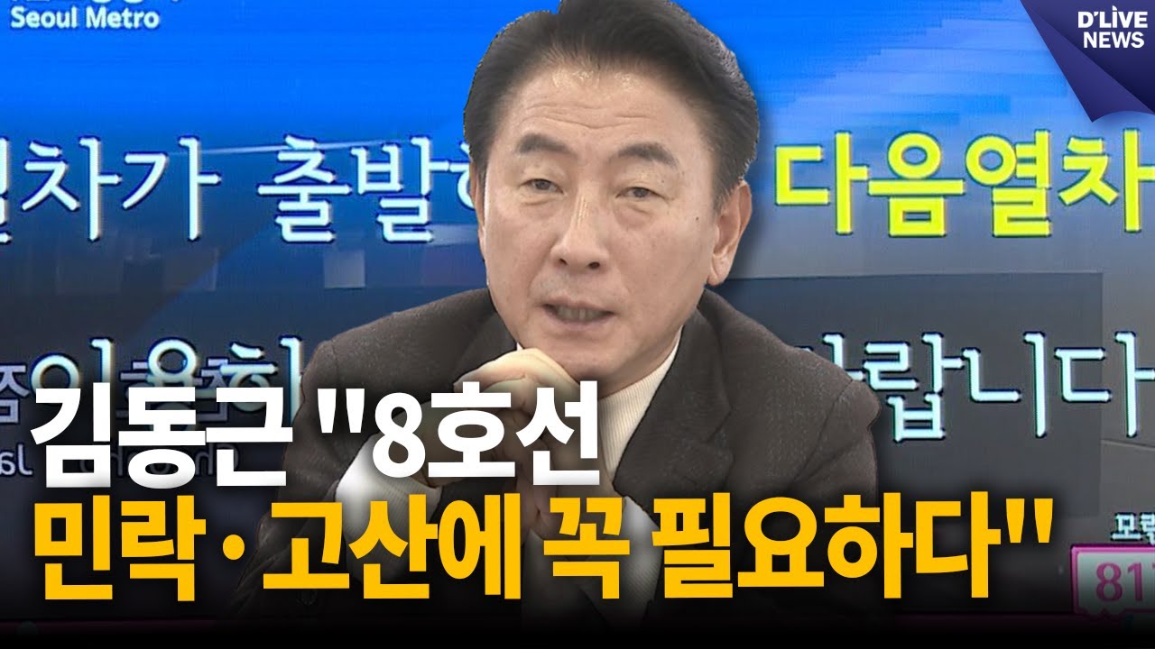 김동근 