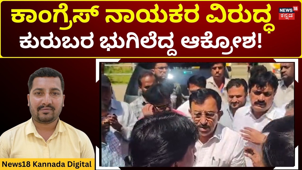 Channapatna CMC Drama | C.P. Yogeshwar & Gangadhar | ಮಾತುಕೊಟ್ಟು ಮಾತು ತಪ್ಪಿದ್ದಾರೆಂದು ಆಕ್ರೋಶ | N18V
