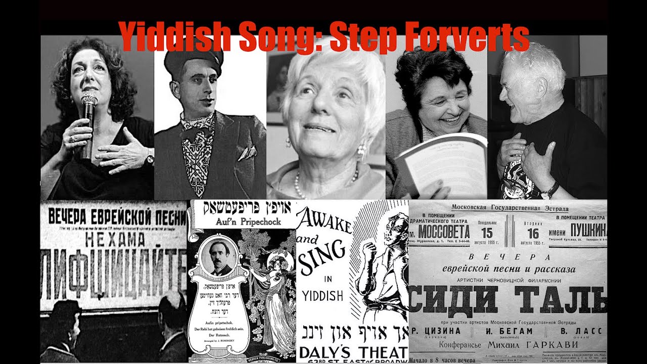 Yiddish Song  Step Forverts Opening Summit. Открытие. Форум Песни на Идиш: Этапы Развития