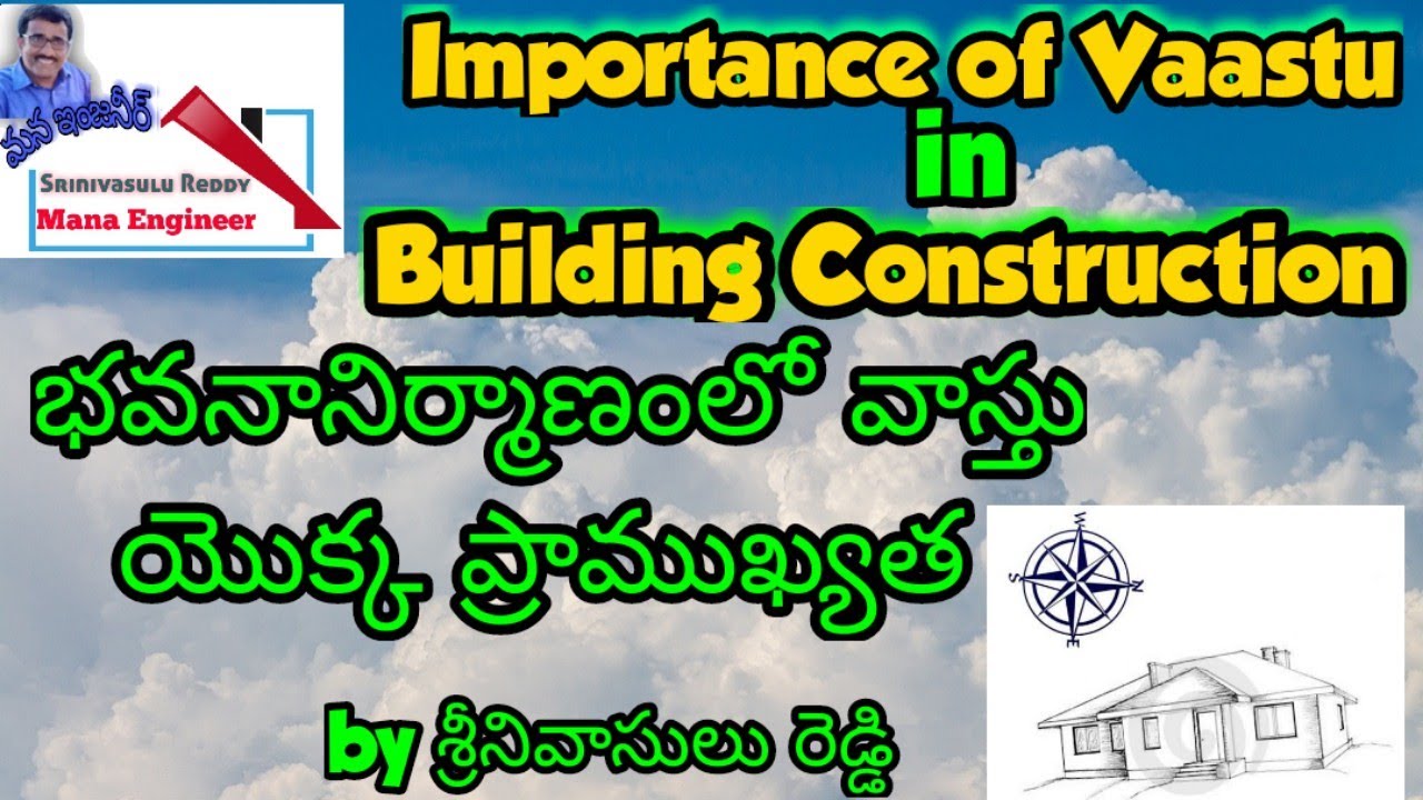 భవనానిర్మాణంలో వాస్తు యొక్క ప్రాముఖ్యత, Importance of vaastu in building construction.