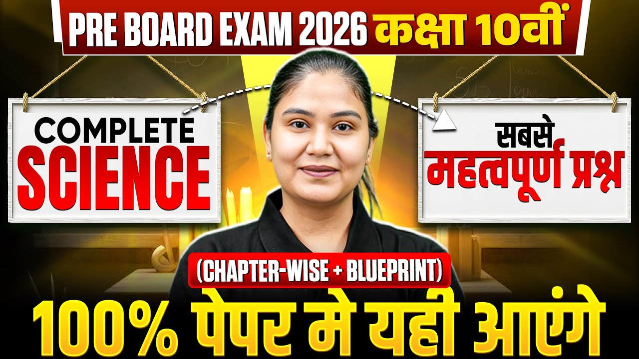 Class 10th Science Most Important Questions | MP Board Wallah Hindi Medium | By Jigyasa Ma’am