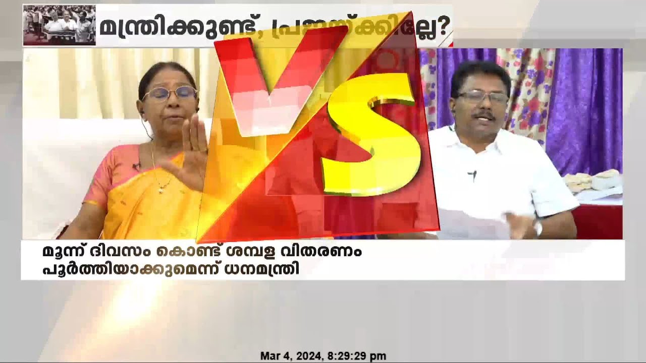 മേരി ടീച്ചറെ മിമിക്രിക്കാരിയെന്ന് വിളിച്ച് K അനിൽ കുമാർ;തോറ്റ് പോയത് മറന്നോയെന്ന് മറുപടി