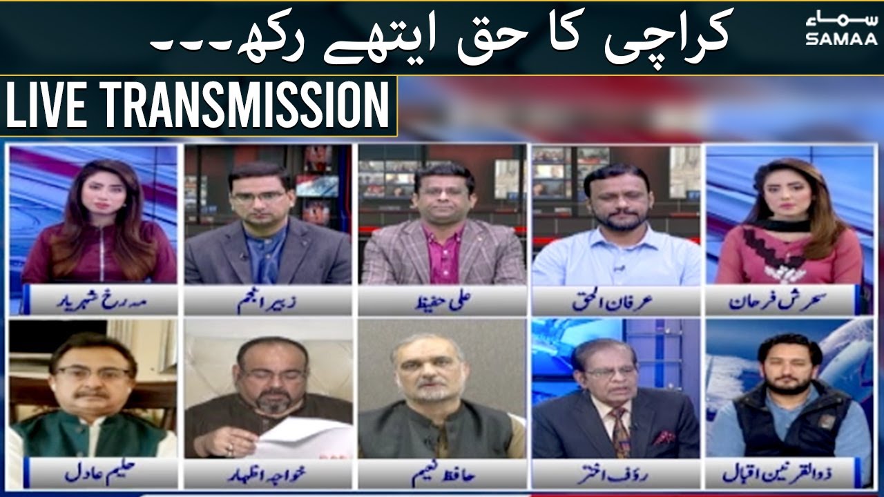 Special Transmission - Sindh Baldiyati Qanoon - Sindh Local Government Amendment Bill 2021