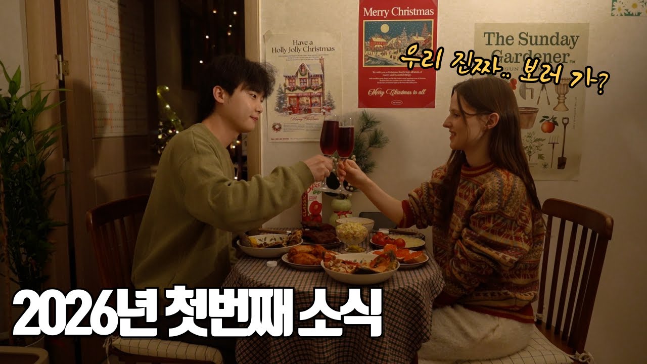 국제커플 | 