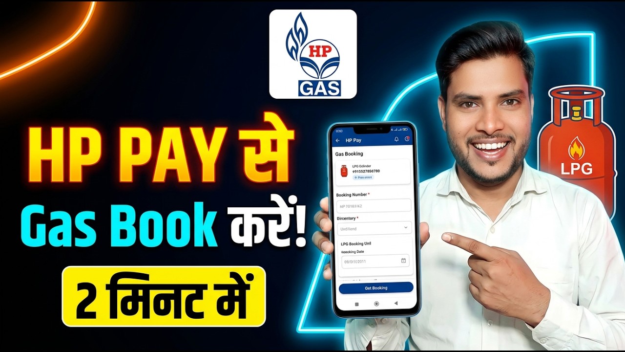 hp pay app se gas kaise book karen? hp pay mobile app se gas booking kaise kare? gas booking problem