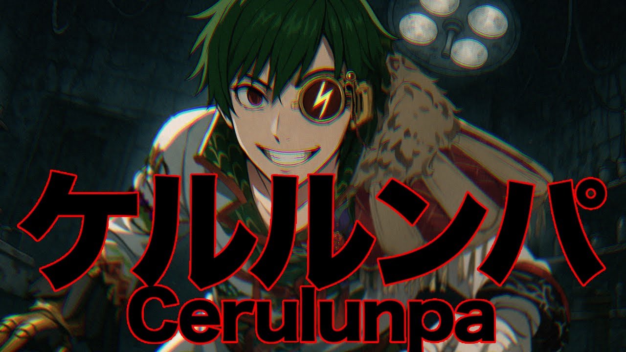 ケルルンパ  / nyanyannya（大天才P） - Vtuberドクター・ファンクビート