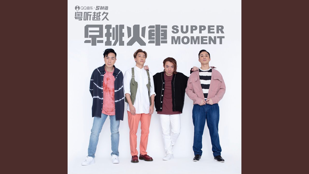 早班火车
