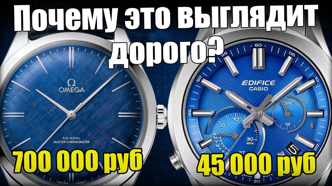 Как часы обманывают наш мозг? Omega, Casio, Tissot и др.