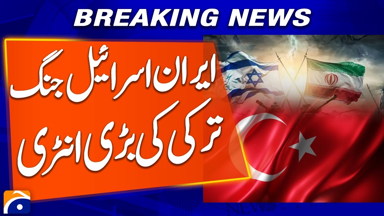 &ldquo;Iran-Israel Conflict: Major Turkish Intervention&rdquo; | Breaking News | Geo News