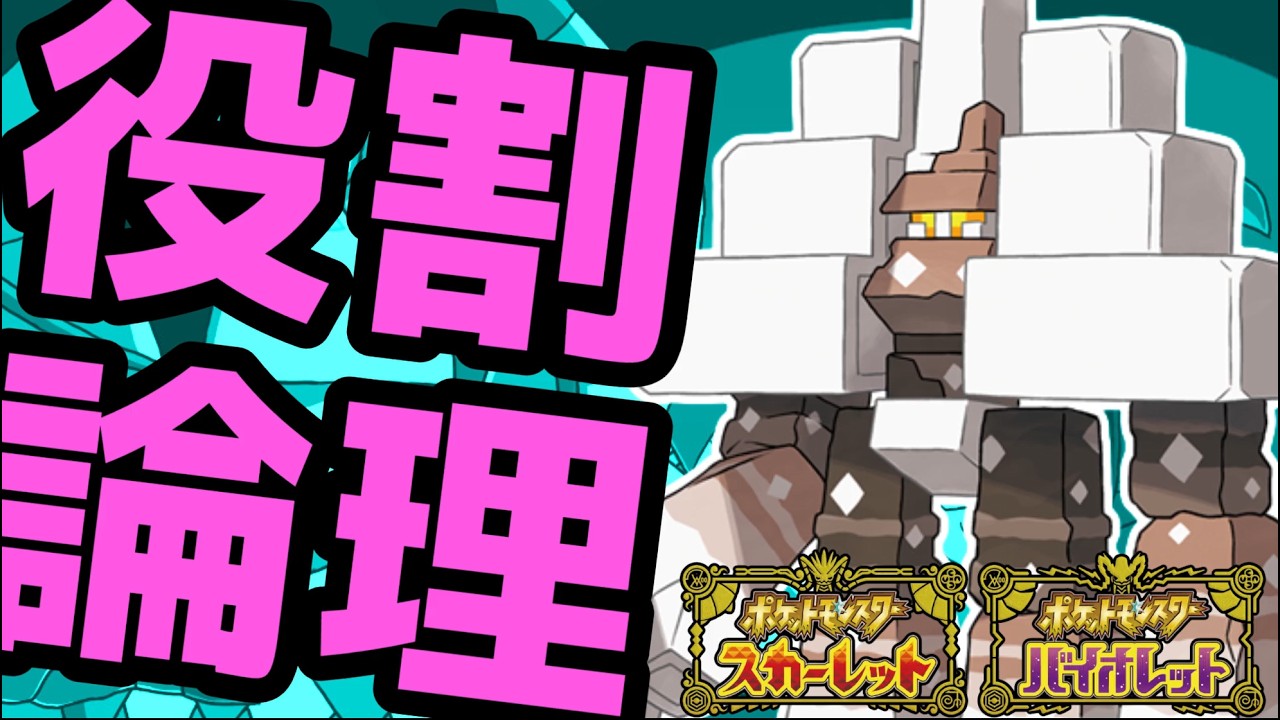 【#縦型配信】攻撃型キョジオーンと楽しむ配信【＃ポケモンSV 】#shorts