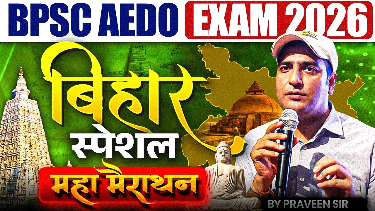 BPSC AEDO BIHAR SPECIAL MARATHON BY PRAVEEN SIR 🔥| AEDO GK/GS MARATHON | EDU TERIA CLASSES