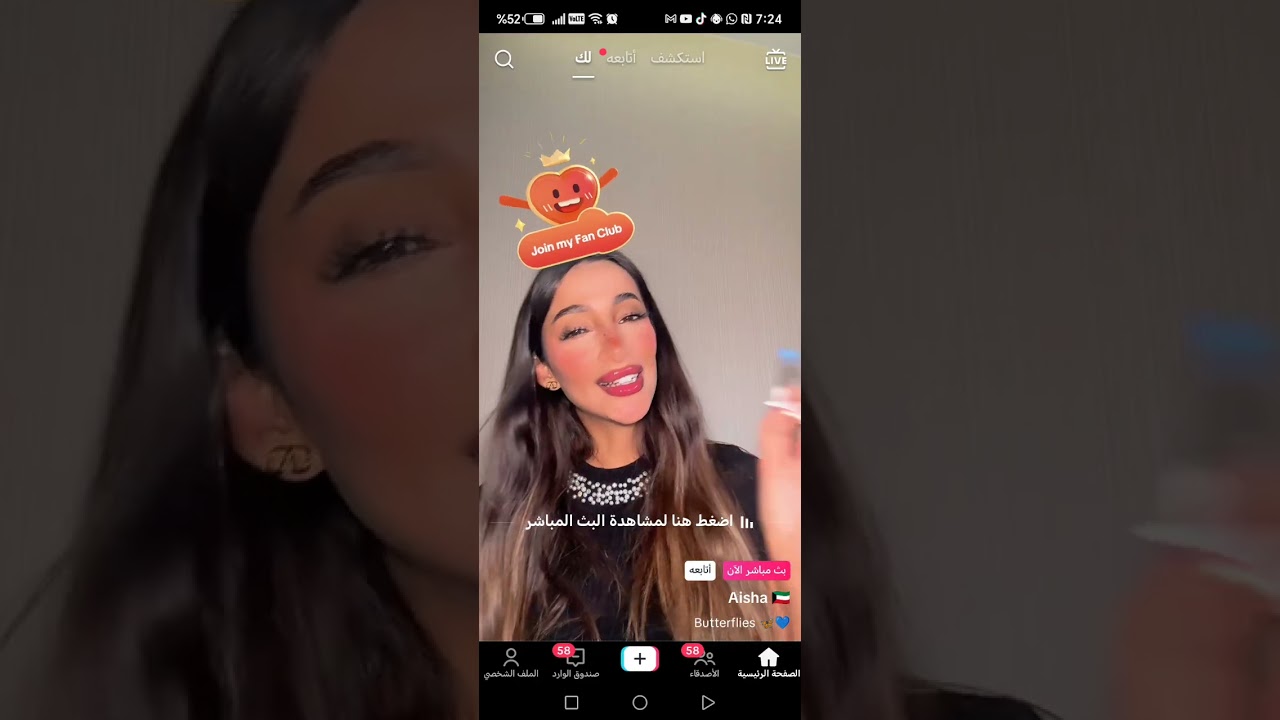 لايف عائشه الكويتيه 😍😍😍❤️❤️❤️❤️ #لبنان_الجزائر_المغرب_تونس_مصر_ليبيا #اكسبلور #السعوديه #الكويت 