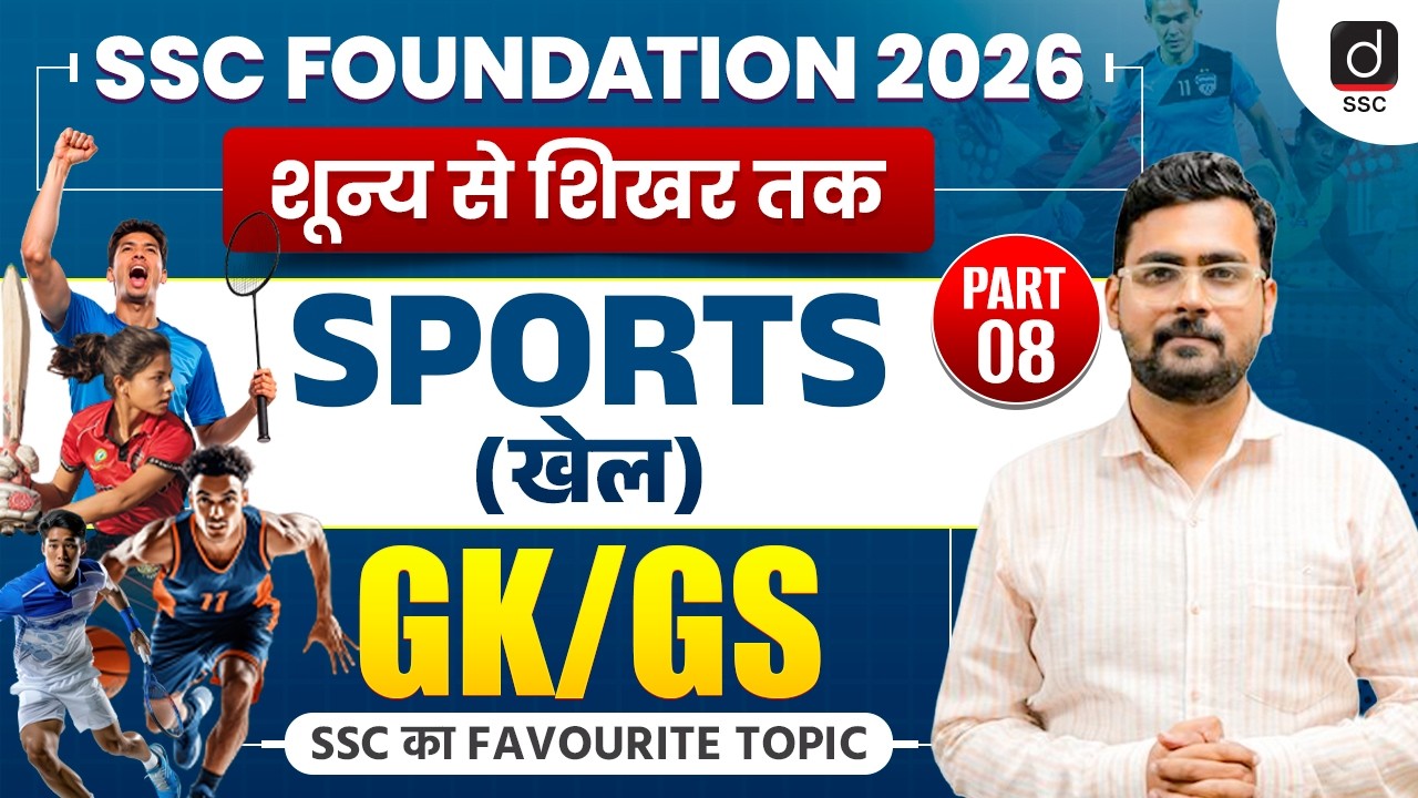 SSC FOUNDATION 2026 | SPORTS (खेल)-8 | Static GK by Mayur Sir | Static GK for All SSC Exams