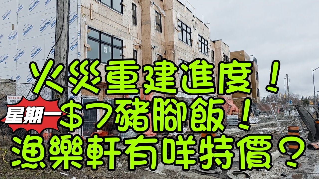 多倫多生活日記#多倫多#加拿大 
