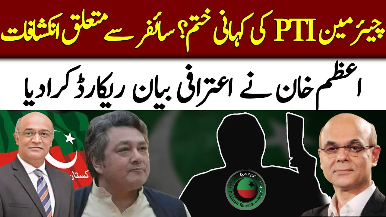 Azam Khan Big Revelations Against Cypher | Chairman PTI In Big Trouble | 19 July 2023 | 92NewsHD