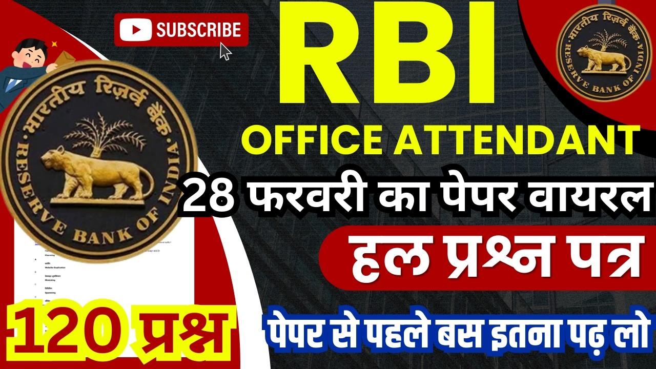 RBI Office Attendant 28 February Viral Paper | 120 Important Questions | RBI Solved Paper