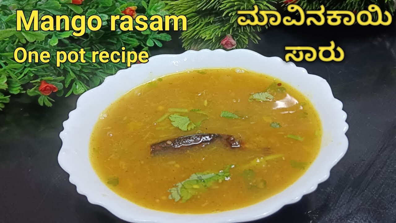 ಮಾವಿನಕಾಯಿ ಸಾರು | Raw Mango Rasam| Mamidikaya Charu |Pacha Mangai Rasam | Side dish for rice |