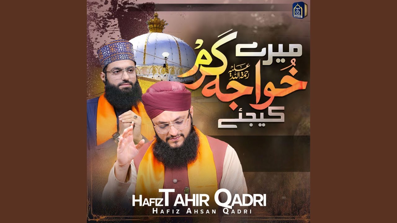 Mere Khuwaja Karam Kijiye (feat. Hafiz Ahsan Qadri)