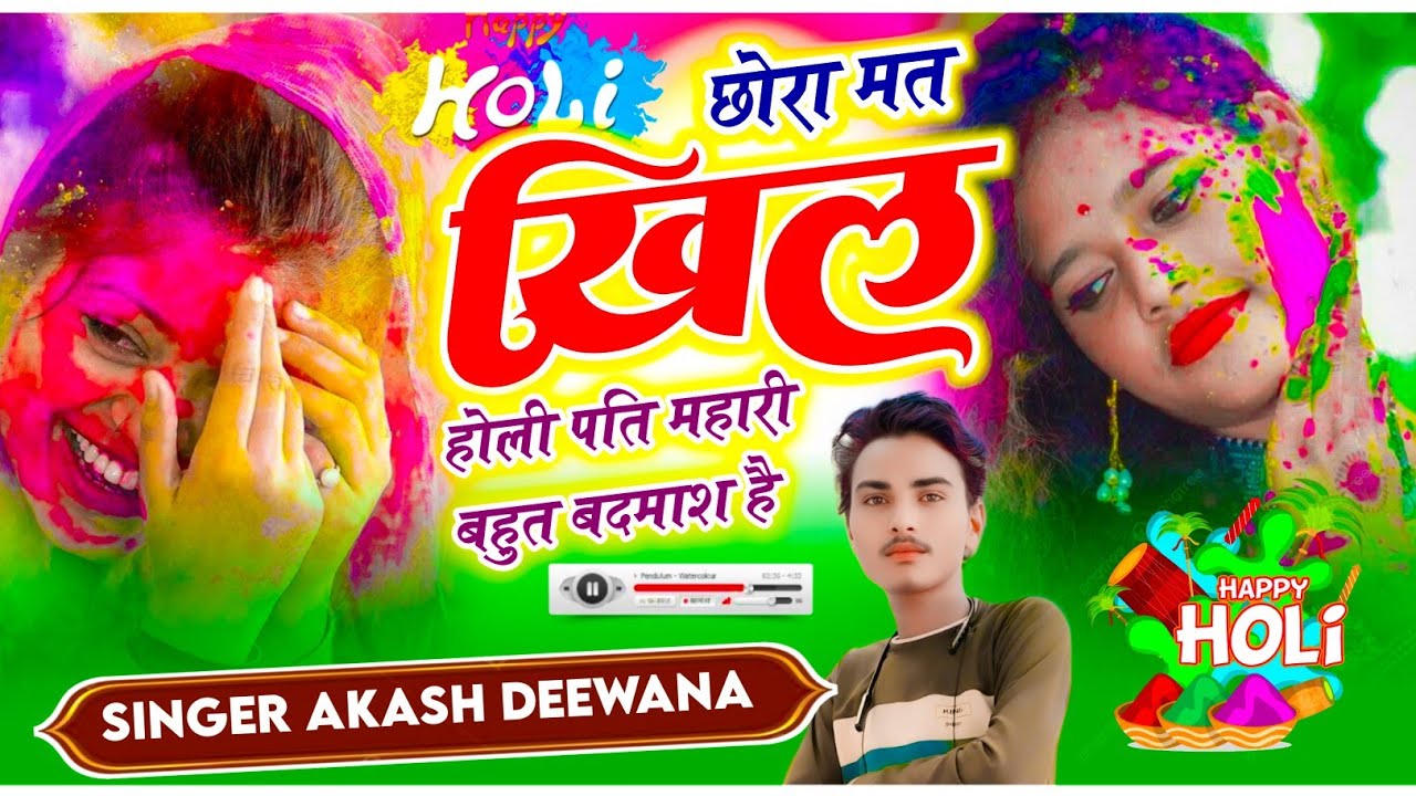    #song (393)छोरा मतढाले  गुलाल थारो साडू बदमाश छ सिगर आकाश दीवाना