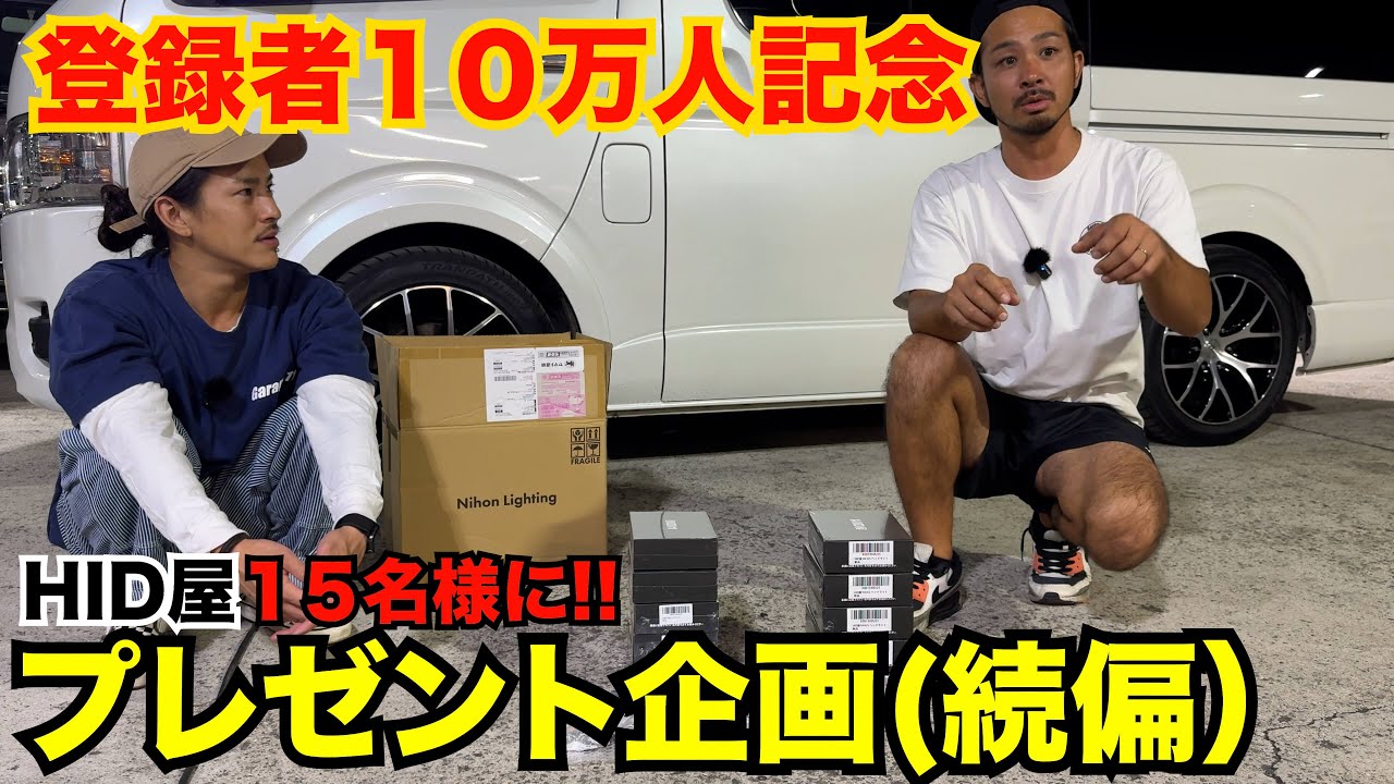 【プレゼント企画】第二弾‼️プレゼントはこちら‼️