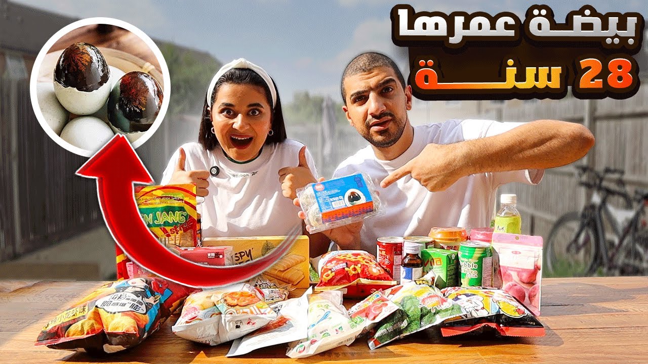 جربنا اغرب ٢٥ سناكس صينية 🇨🇳 | اعفن بيض في العالم🥚