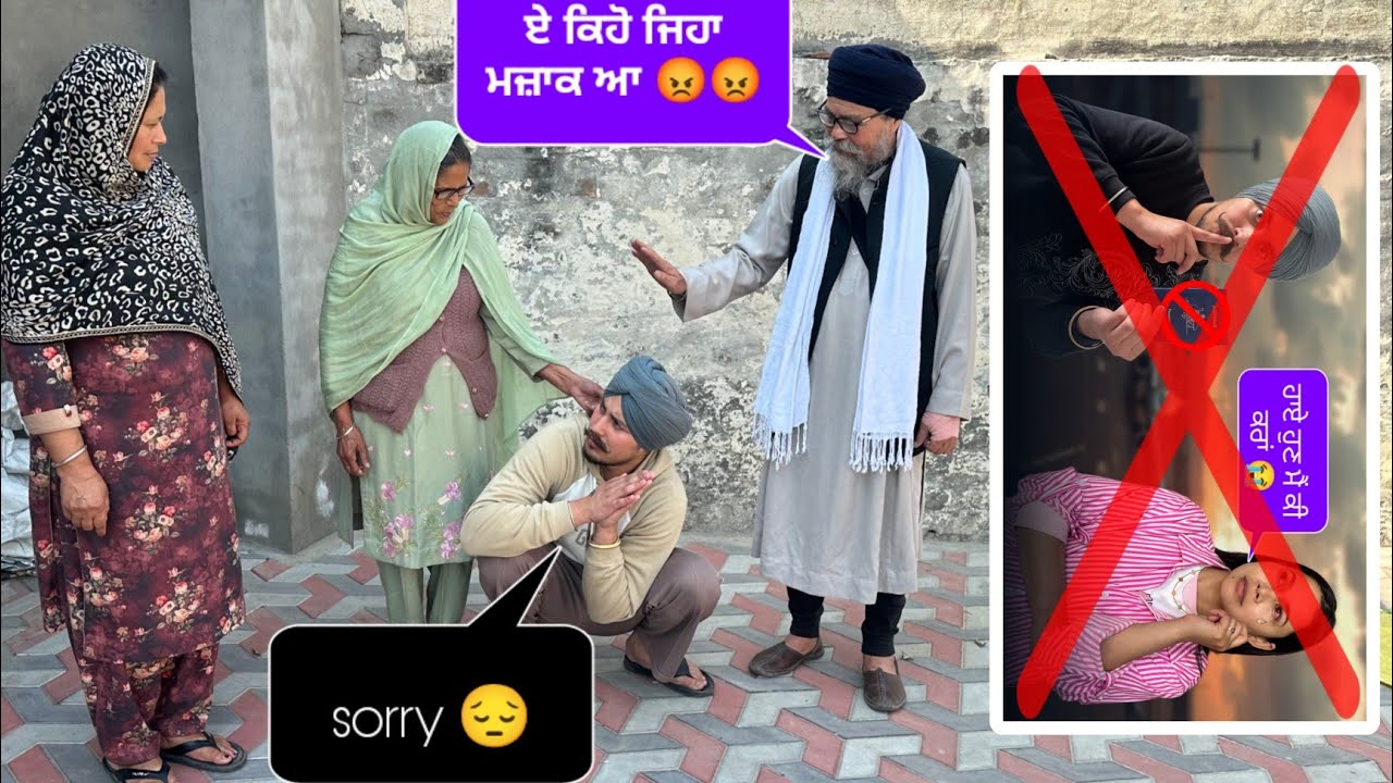 ਪਾਸਪੋਰਟ ਵਾਲੇ Prank ਤੋਂ ਬਾਅਦ ਨਾਨਾ ਨਾਨੀ ਜੀ ਨੇ ਘਰ ਆ ਕੇ ਹਰਮਨ ਦੀ ਕੀਤੀ ਛਿੱਤਰ ਪਰੇਡ 😡 @HarmanKhosa 
