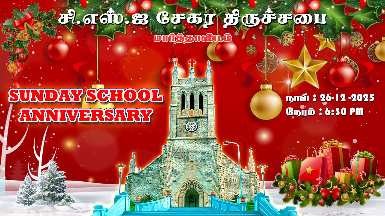 🔴🅻🅸🆅🅴 || 🎄Sunday School Anniversary || CSI MTM || 26-12-2025🎄