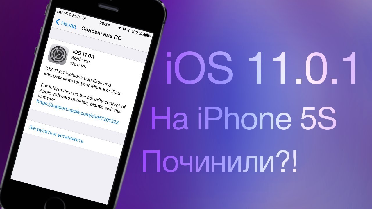 iOS 11.0.1 Что нового? Все починили?