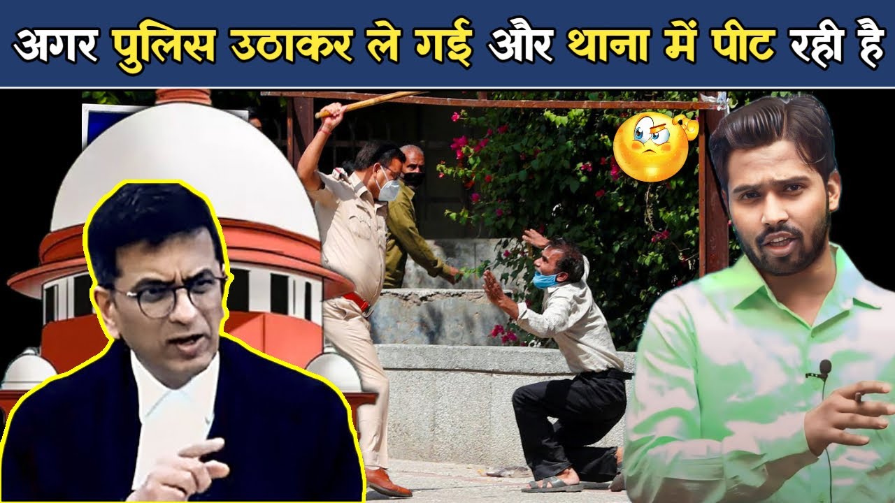 अगर पुलिस आपको थाने ले जाकर पीटती है तो तुरंत करें ये काम, हार जाएगी पुलिस.? #khansirpatna #police