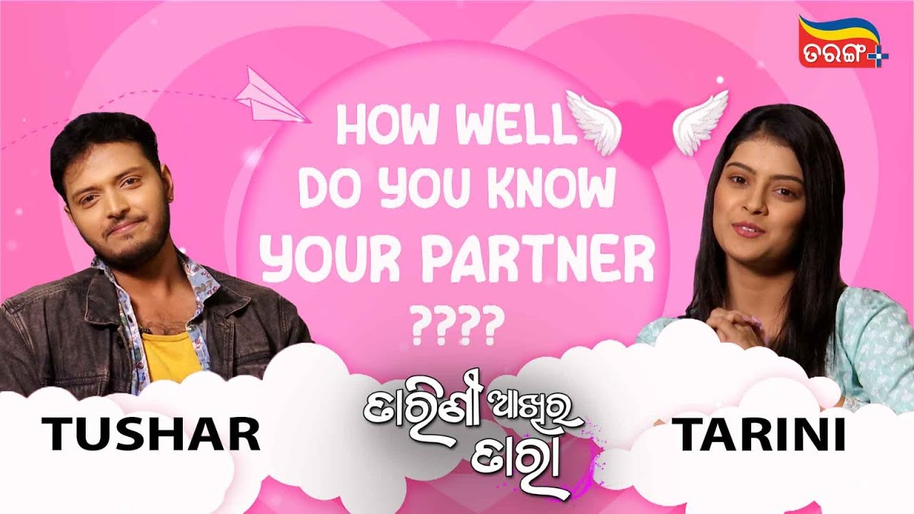 How well do you know your partner| love games | funny games | Valentines day special